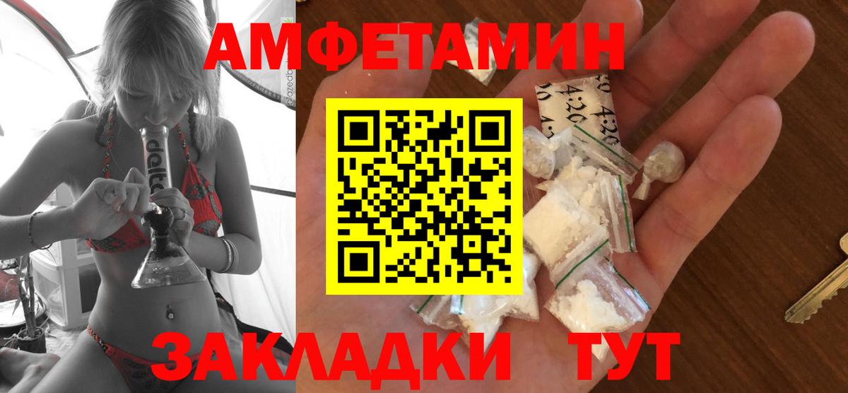 АМФЕТАМИН 97%  площадка клад  Amphetamine  Вход с VPN  Балашов  Amphetamine 