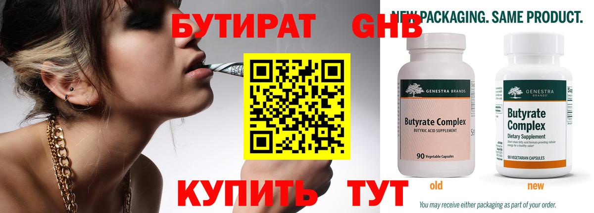 БУТИРАТ BDO  БУТИРАТ  Балашов  Вход с VPN 