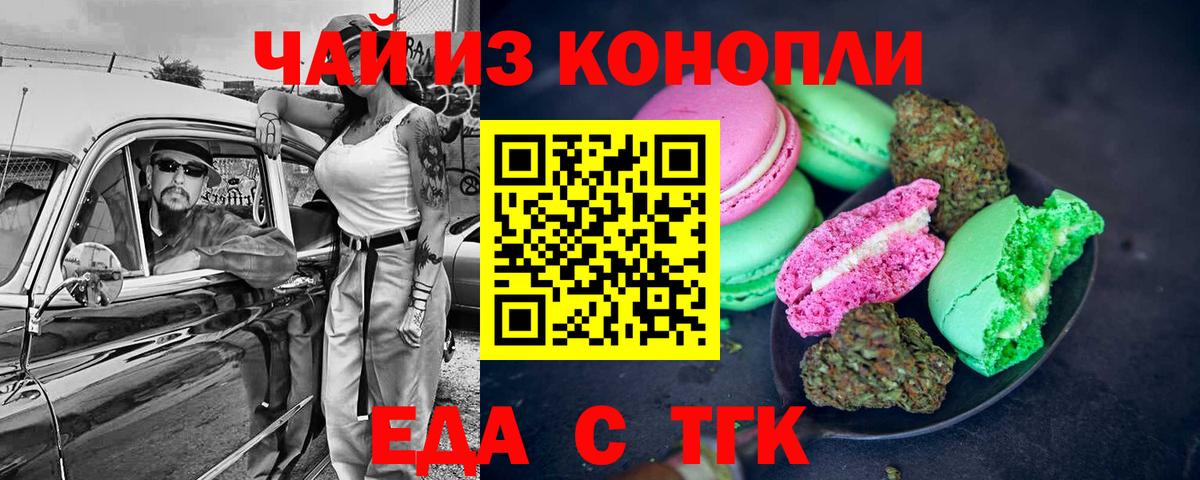 Балашов  Cannafood конопля  Вход с VPN 