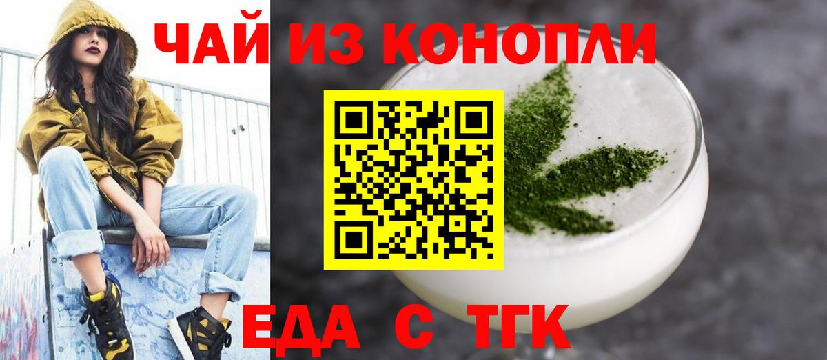 Печенье с ТГК марихуана Балашов