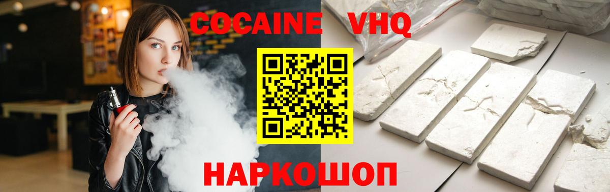COCAIN 97% Балашов