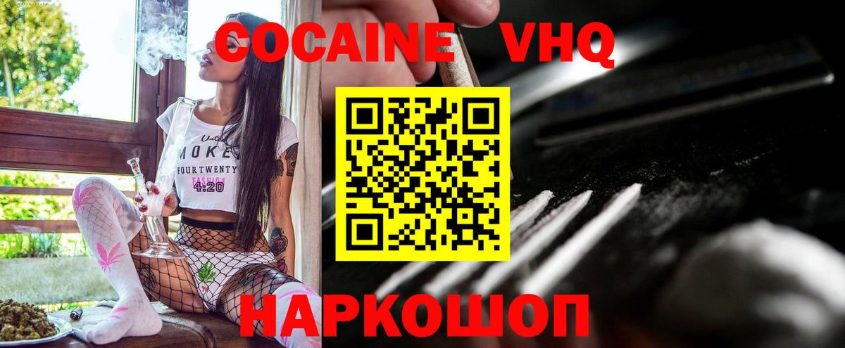 Балашов  КОКАИН Columbia  Вход с VPN 
