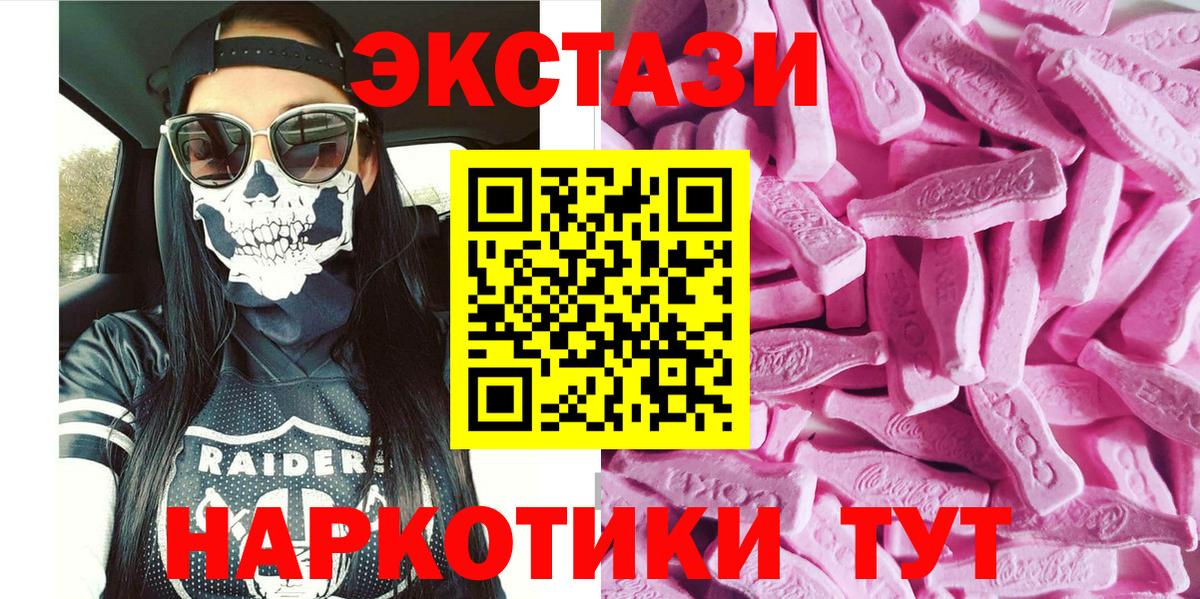 ЭКСТАЗИ MDMA  Экстази  Балашов  Вход с VPN  Экстази louis Vuitton 