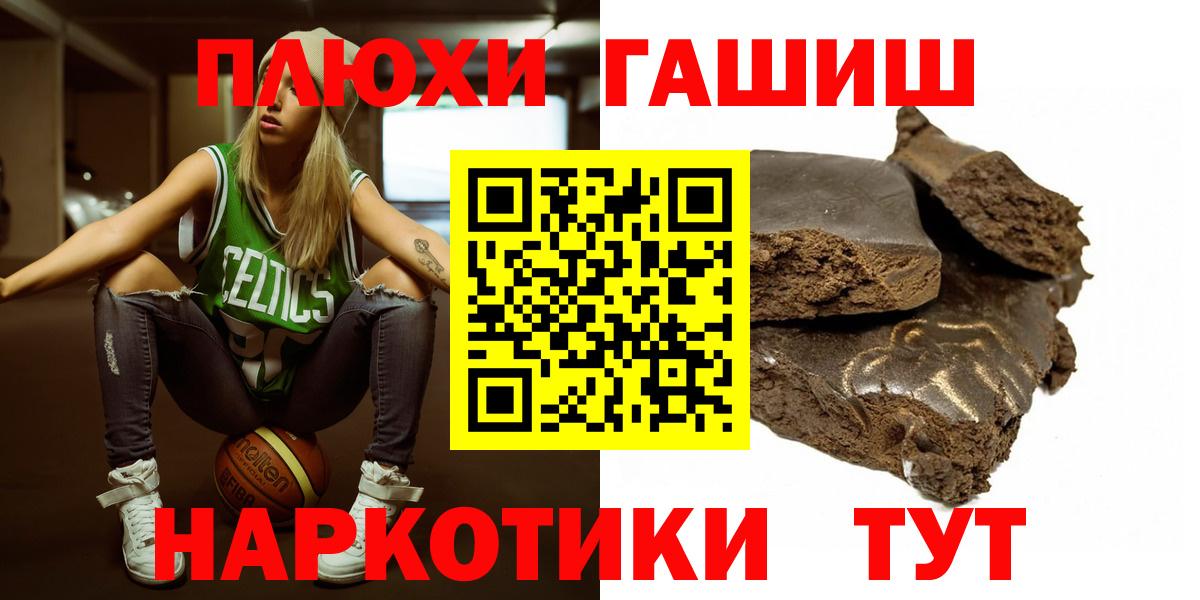 Гашиш индика сатива  ГАШИШ гашик  Балашов  Вход с VPN 