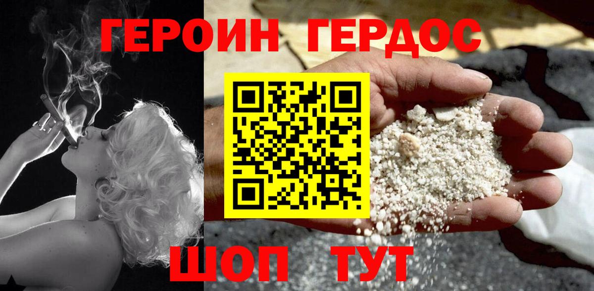 Балашов  ГЕРОИН Heroin  ГЕРОИН  Вход с VPN 