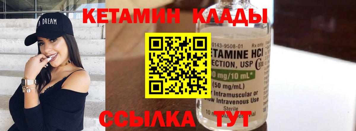 Балашов  КЕТАМИН ketamine  КЕТАМИН VHQ  Вход с VPN 