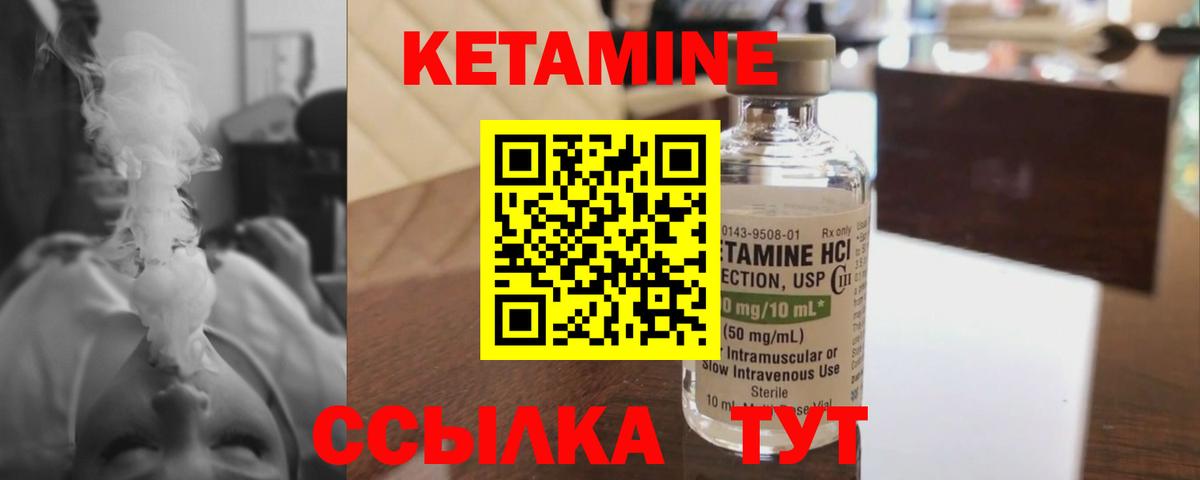 КЕТАМИН ketamine Балашов