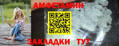 амфетамин Изобильный