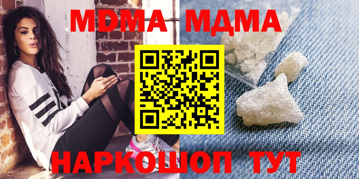 Балашов  MDMA Molly  МДМА Molly  Вход с VPN 