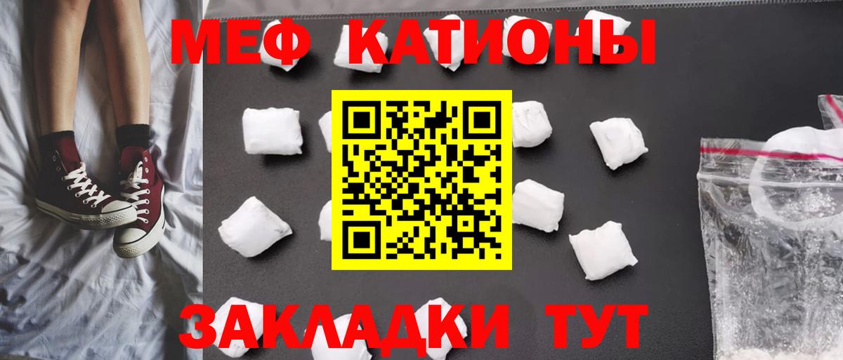 Мефедрон мука  МЕФ  Балашов  Меф 4 MMC  Вход с VPN 