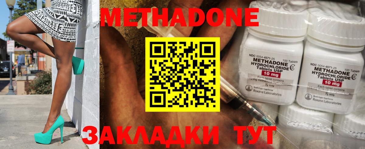 Метадон белоснежный  Вход с VPN  Балашов 