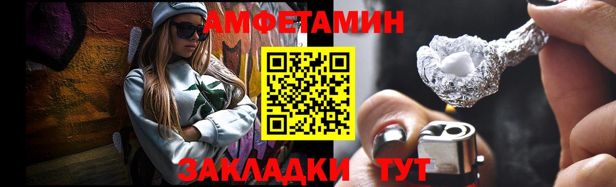 МЕТАМФЕТАМИН кристалл Балашов