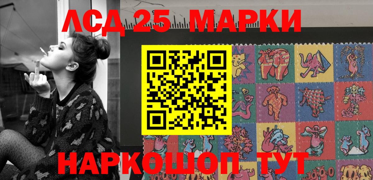 Марки NBOMe 1500мкг Балашов