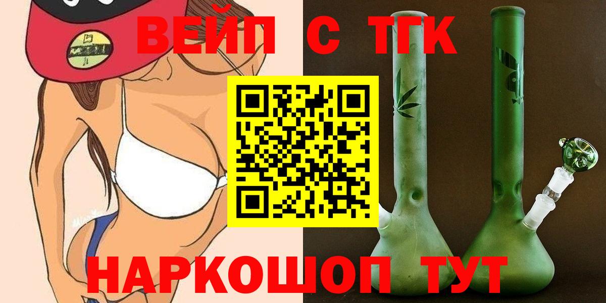 Дистиллят ТГК жижа  Вход с VPN  ТГК жижа  Балашов 