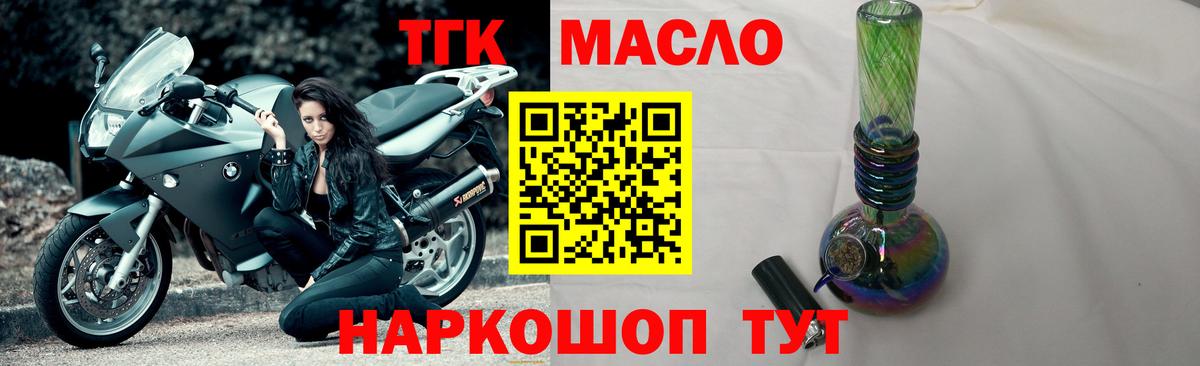 Дистиллят ТГК THC oil Балашов